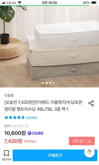 언더베드 이불정리함 수납정리함