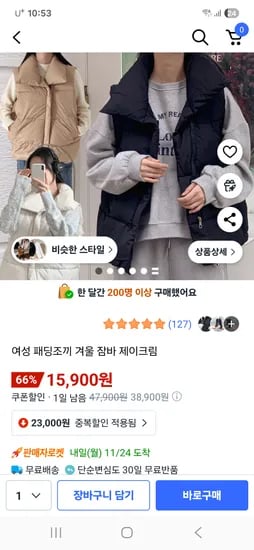 여성 패딩조끼 15,900원