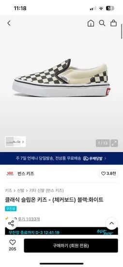 반스 키즈 클래식 슬립온 체커보드
