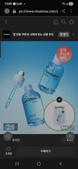 다이브인 분자 히알루론산 세럼 50ml+40ml 18,580원