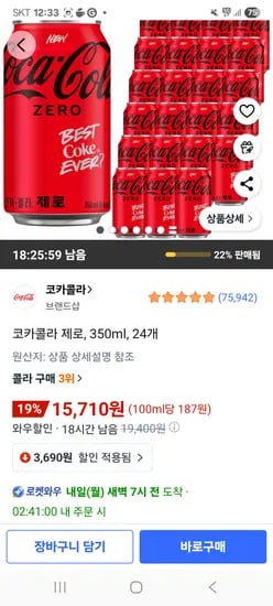 코카콜라 제로 350ml 24개