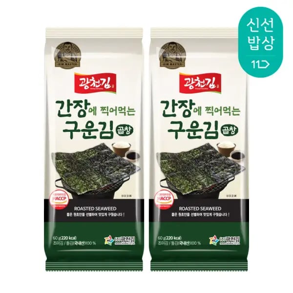 광천김 곱창김 60g x 2봉 (총360매)