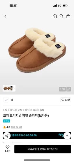 갭 코지 오리지널 양털 슬리퍼