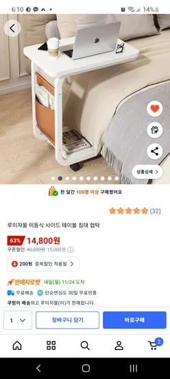 루이자몰 이동식 사이드 테이블 및 침대 협탁