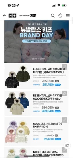 뉴발란스 키즈 아우터 패딩