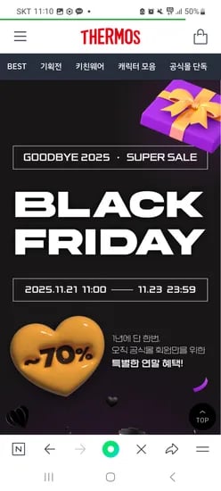 써모스 도시락 35900원