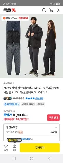 루나폴리 양털 패딩바지 핫팩 장갑 10,600원