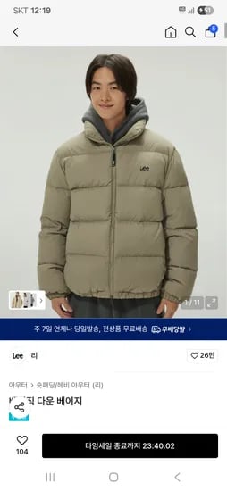 리 베이직 다운 84600원