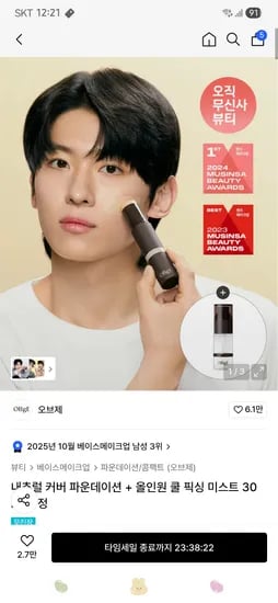 오브제 내추럴 커버 파운데이션