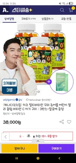 꾸미 멀티비타민 3박스 알로에 젤리 1박스