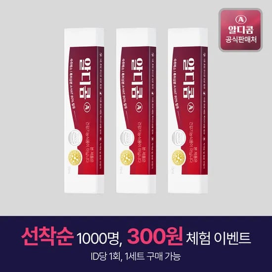 알디콤 숙취해소제 3개
