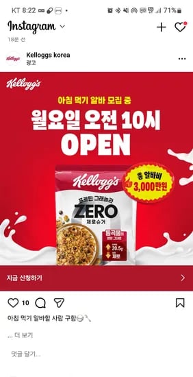 켈로그 2500명