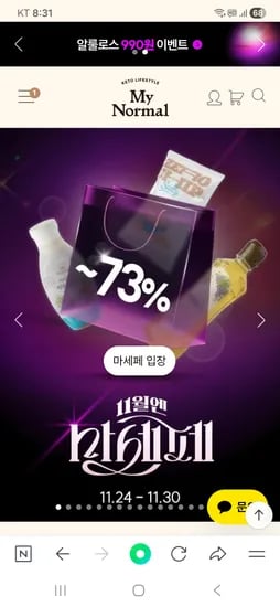 마이노멀 알룰로스 900g