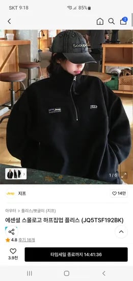 지프 에센셜 스몰로고 하프집업 플리스