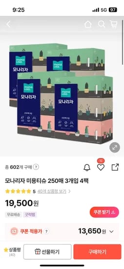모나리자 미용티슈 250매 3개입 4팩