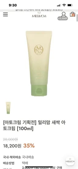 밀리맘 순한 아토크림 100ml