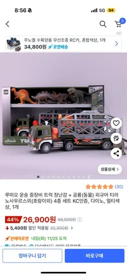 공룡 중장비 트럭 피규어 4종 세트