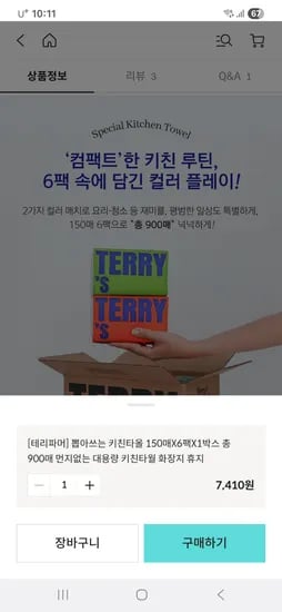 테리파머 뽑아쓰는 키친타올 150매X6팩X1박스 총900매