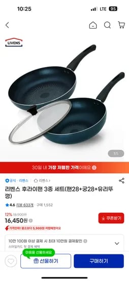 프라이팬 3종 세트 (팬 28cm, 궁 28cm, 유리 뚜껑) 12개