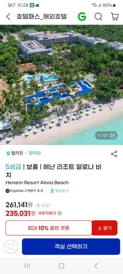 보홀 헤난 알로나비치 풀억세스룸