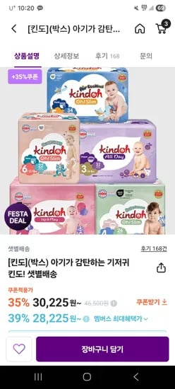 베베가드 밴드 2단계 32개
