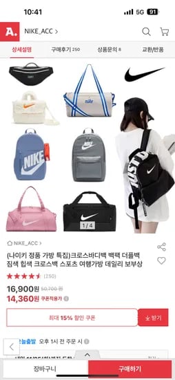 나이키 가방 외 다양