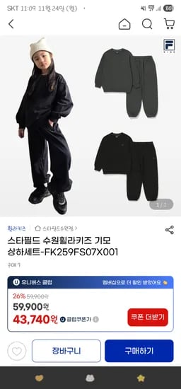 휠라키즈 기모 맨투맨 조거팬츠 세트 1세트