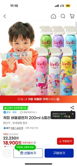 케피 버블클렌저 200ml 6컬러 1세트