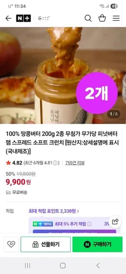 윤식단 땅콩버터 소프트 200g * 2개