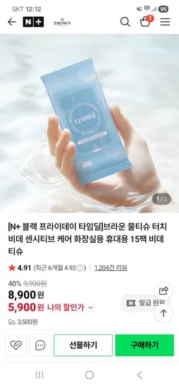 터치비데 휴대 30팩 7,800원