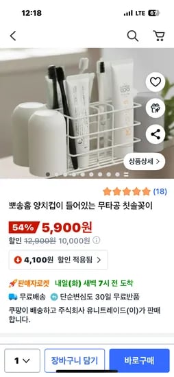 뽀송홈 양치컵 무타공 칫솔꽂이