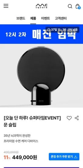 엠씨스퀘어 문슬립