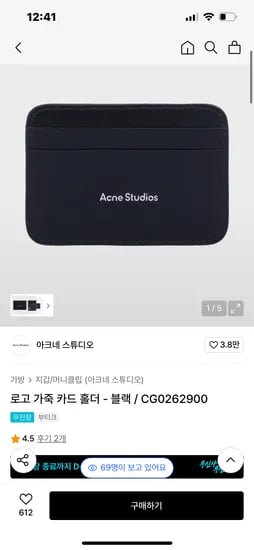 아크네 스튜디오 로고 가죽 카드홀더 블랙