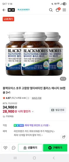호주 고함량 멀티 비타민 30캡슐 4병