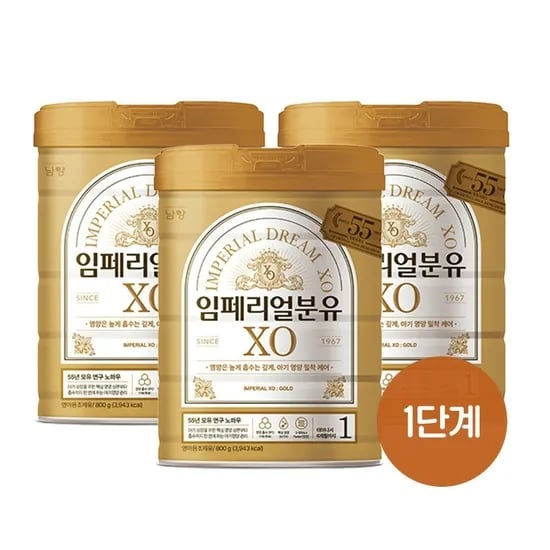 임페리얼분유 XO 골드 1단계 800g x 3캔