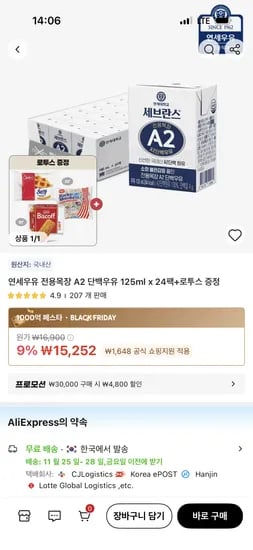 연세우유 전용목장 A2 단백우유 125ml 24팩