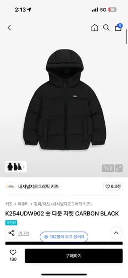 내셔널지오그래픽 키즈 숏 다운 자켓 블랙 120-170