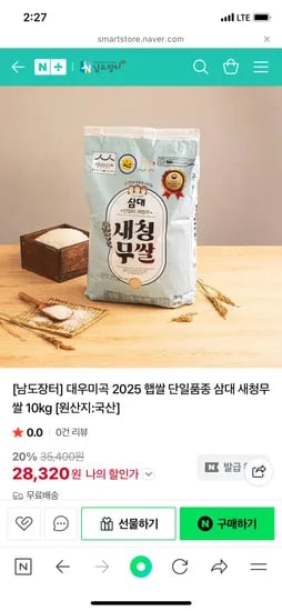 대우미곡 새청무쌀 10kg