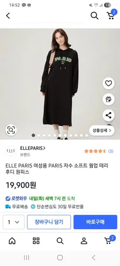 ELLE PARIS 여성용 PARIS 자수 소프트 웜업 테리 후디 원피스