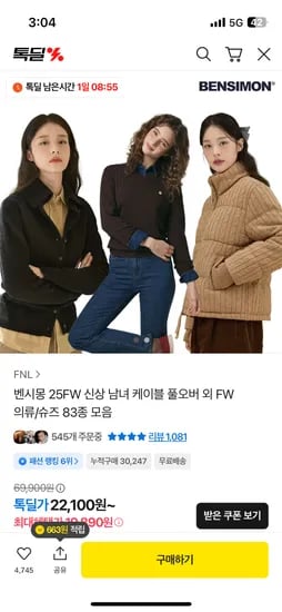 앤니튜드 홀가 울모달니트 외 다양