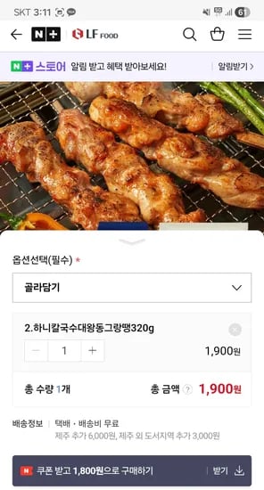 꼬치류 외 캠핑요리 13종 골라담기 동그랑땡 320g