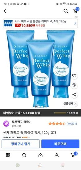 퍼펙트휩 3개