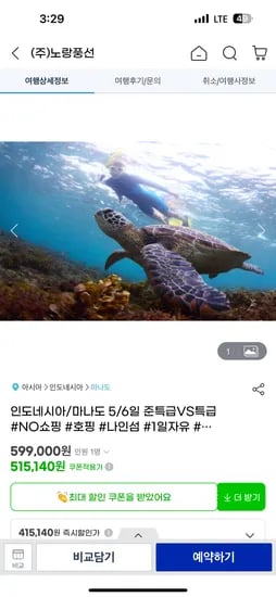 인도네시아/마나도 5/6일