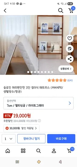 슬로인 허리편안한 3단 접이식 매트리스 (커버세탁/생활방수/항균)