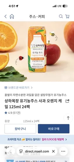 상하목장 유기농주스 125ml x 24팩
