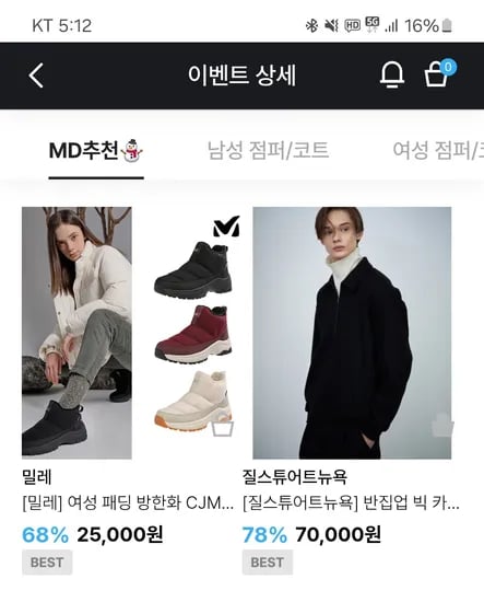 밀레 여성 패딩 방한화 25,000원