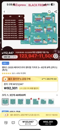 팸퍼스 베이비팬티 8팩 2박스