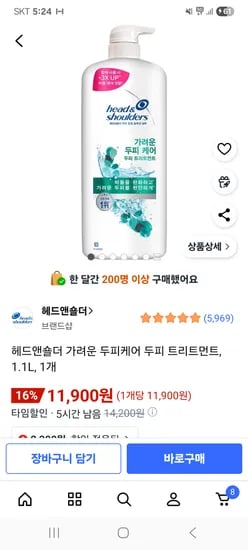 헤드앤숄더 가려운 두피케어 두피 트리트먼트 1.1L