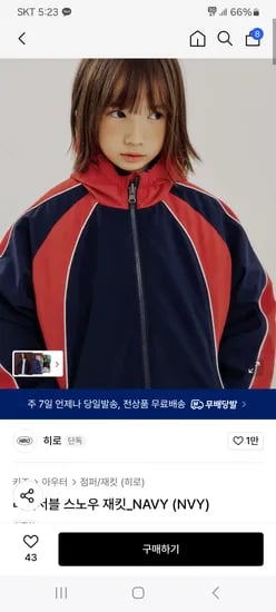 히로 리버서블 스노우 재킷 95