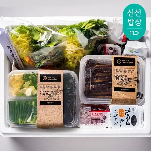 구룡포 과메기 2~3인세트